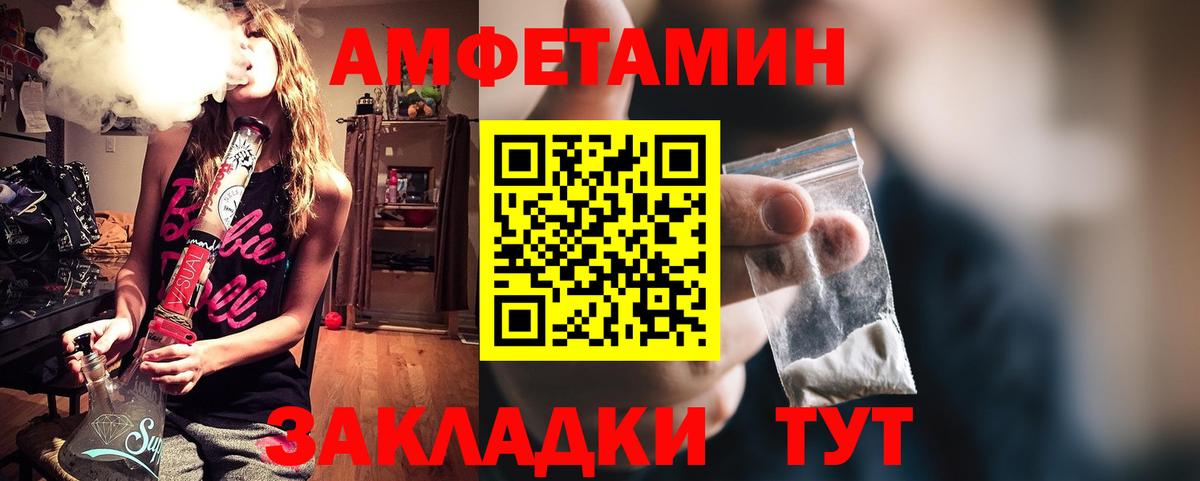 Amphetamine Premium  Amphetamine  Воркута  Вход с VPN 
