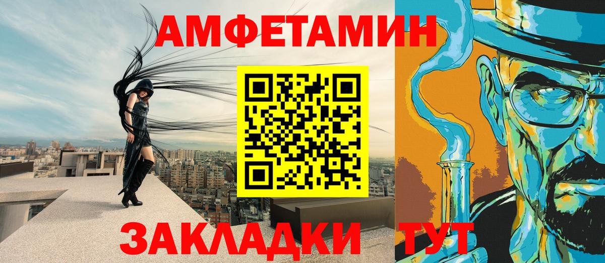 АМФЕТАМИН 97% Воркута