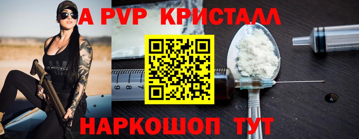 Воркута  Альфа ПВП мука  Вход с VPN  Alpha PVP кристаллы 