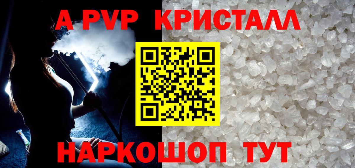 Alpha-PVP СК Воркута