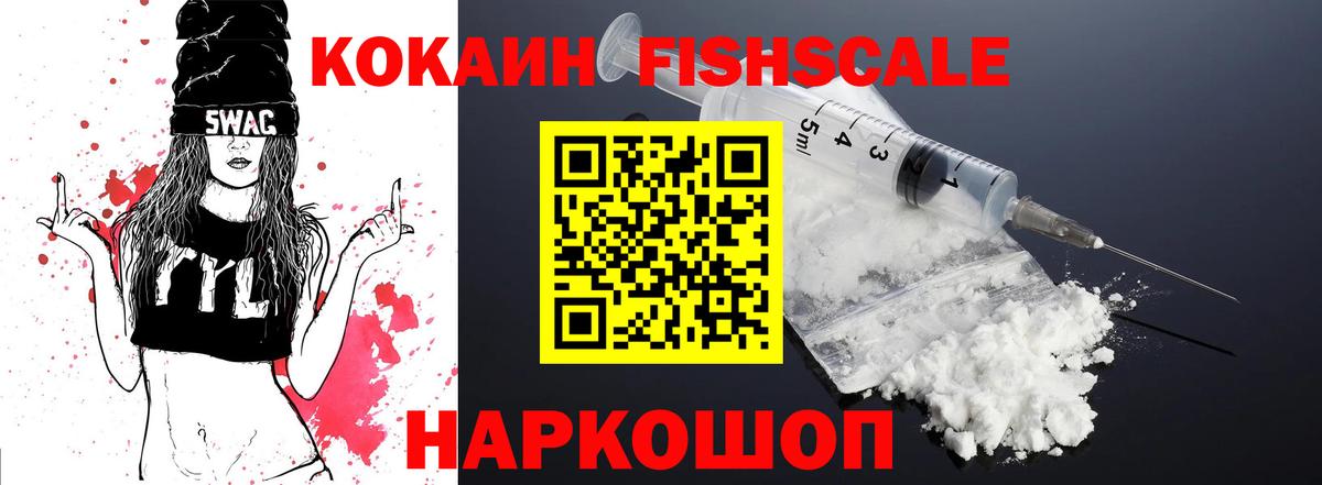 Cocaine 97%  Cocaine VHQ  Воркута  Вход с VPN 