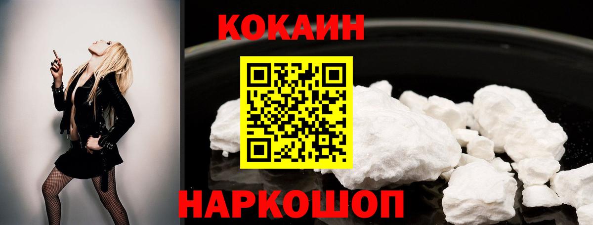 Cocaine 99% Воркута