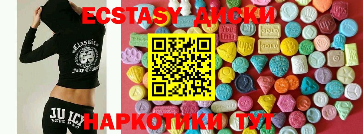 Воркута  ЭКСТАЗИ диски  Ecstasy  Вход с VPN  Ecstasy VHQ 