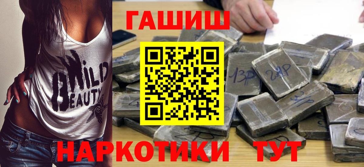 ГАШИШ хэш  ГАШ убойный  ГАШ  Воркута  Вход с VPN 