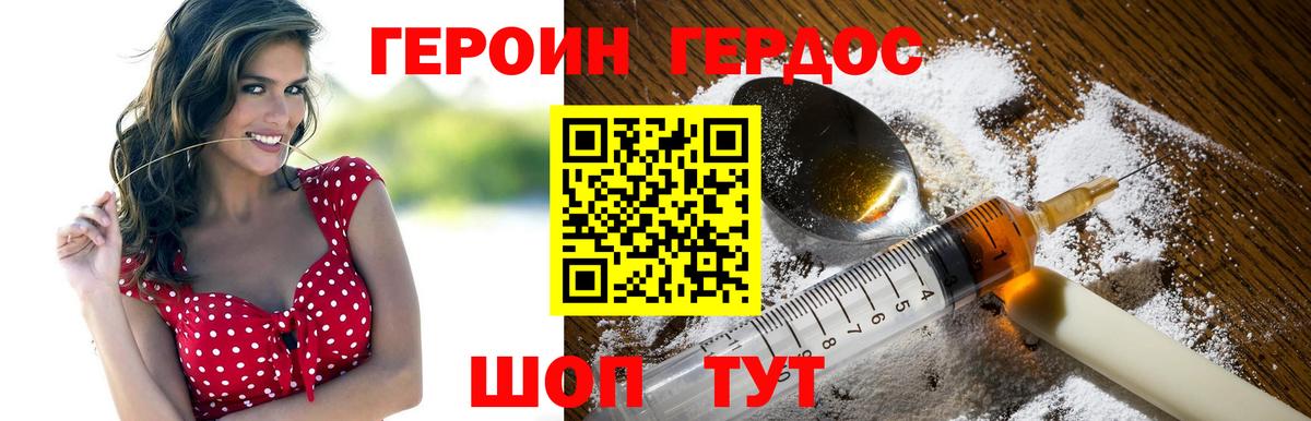 Героин афганец  Вход с VPN  Воркута 