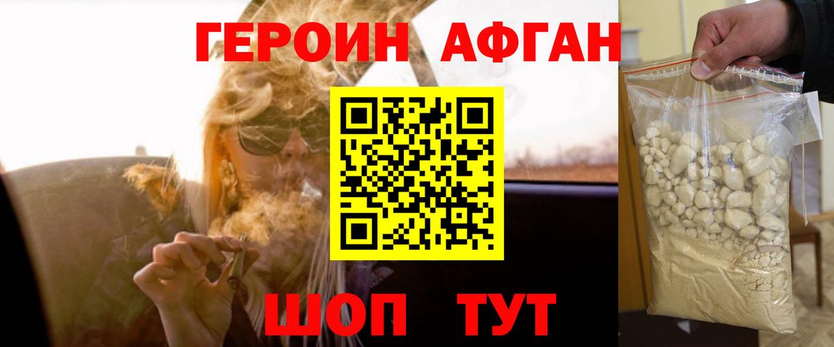 Героин белый Воркута