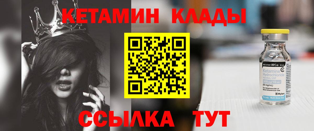 Кетамин VHQ    ссылки  нарко площадка телеграм  Вход с VPN  Воркута 