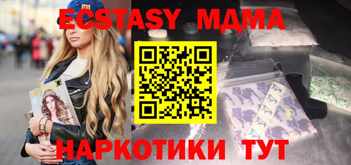 MDMA кристаллы  Вход с VPN  MDMA кристаллы  Воркута 