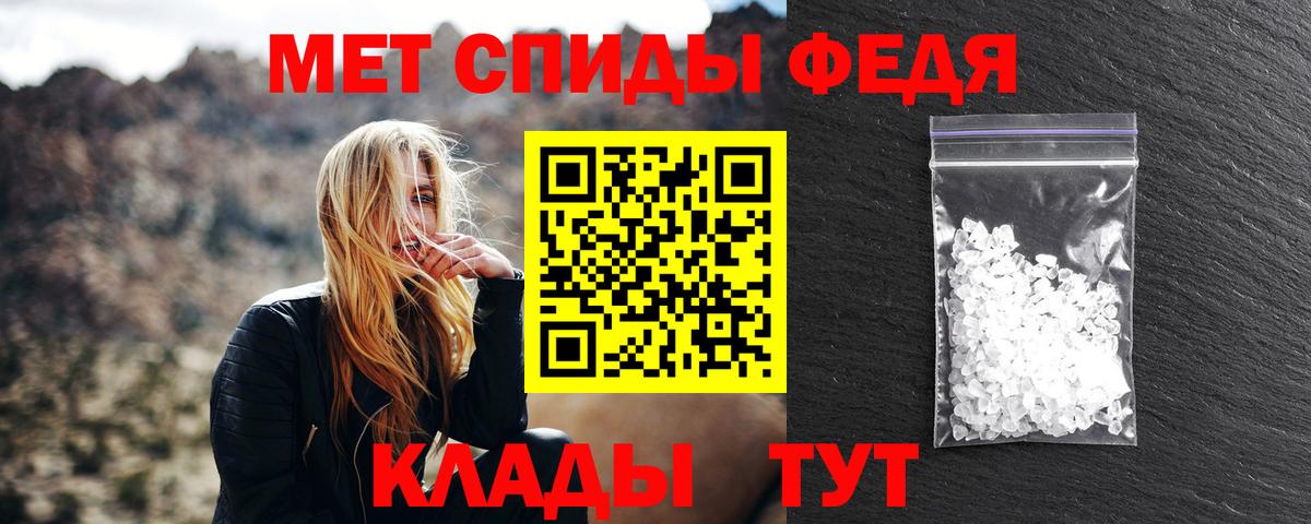 Метамфетамин мет Воркута