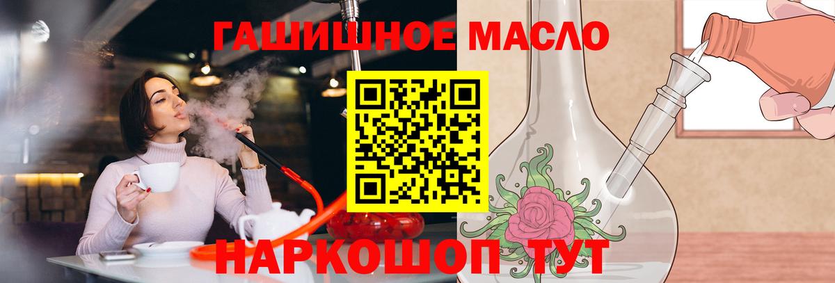 Дистиллят ТГК гашишное масло Воркута