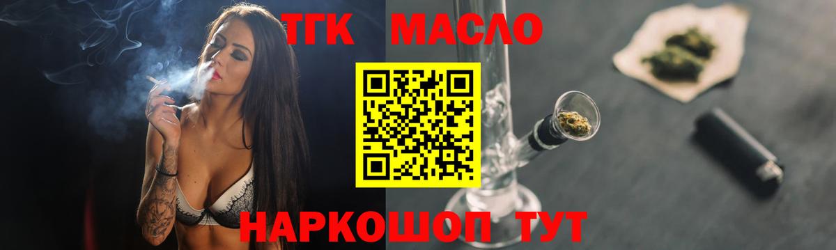Дистиллят ТГК Wax  ТГК гашишное масло  Воркута  Вход с VPN 